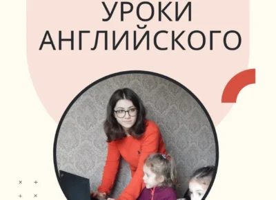 курсы анлийского батуми