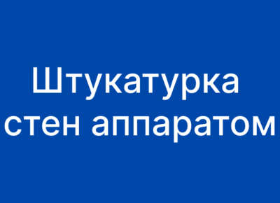 КЛИНИНГ