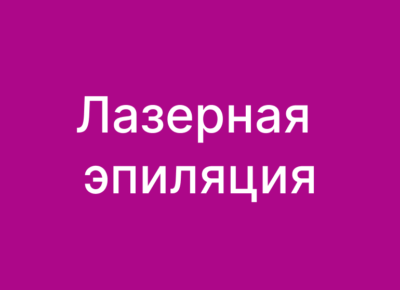лэ