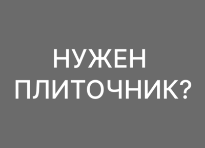 нповоар